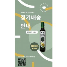 정기배송고객전용.